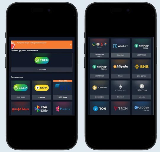 Как пополнить счет в казино Вулкан