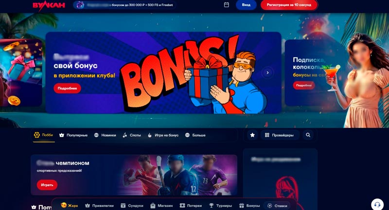 Оформление казино Вулкан