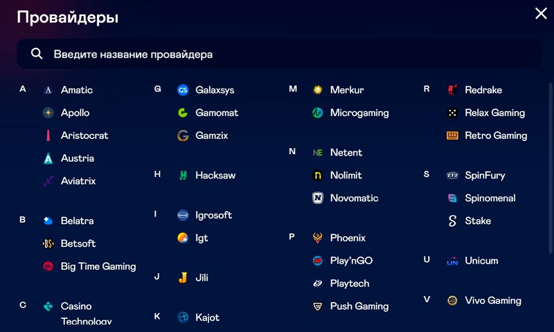Провайдеры в казино Вулкан