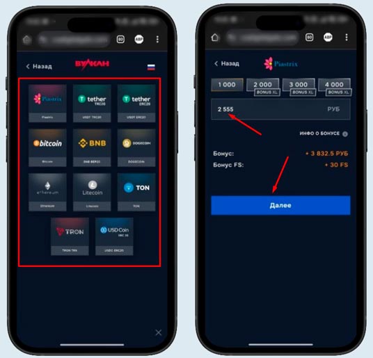 Пополнение баланса