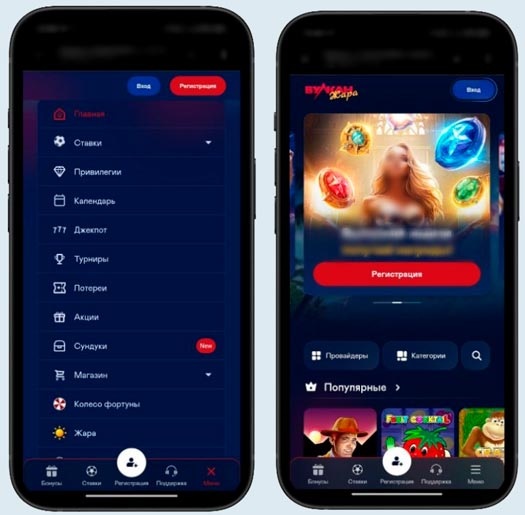 Мобильная версия казино Вулкан