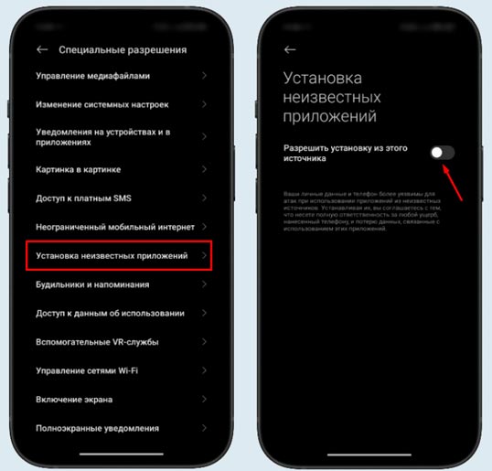 Подготовка смартфона к установке клиента казино
