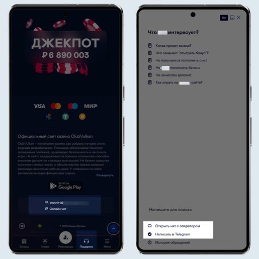 Техническая поддержка