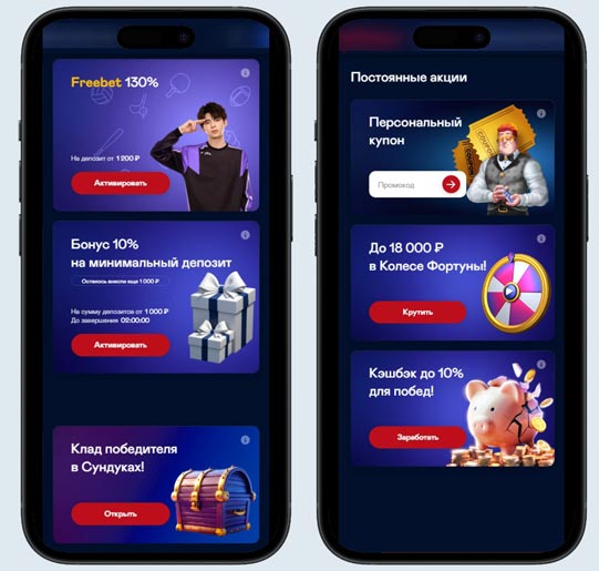 Акции оператора