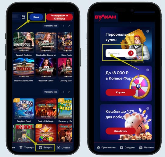 Активация персональных купонов