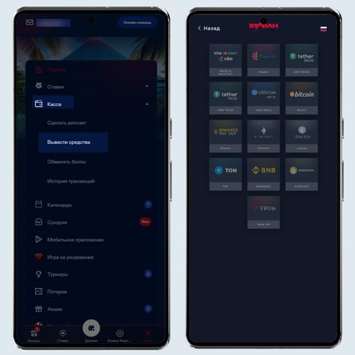 Вывод денег